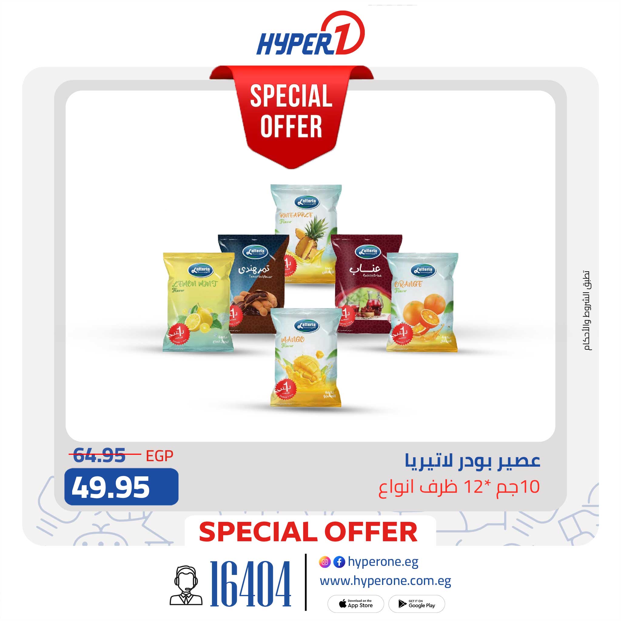 hyper-one offers from 1oct to 1oct 2025 عروض هايبر وان من 1 أكتوبر حتى 1 أكتوبر 2025 صفحة رقم 17